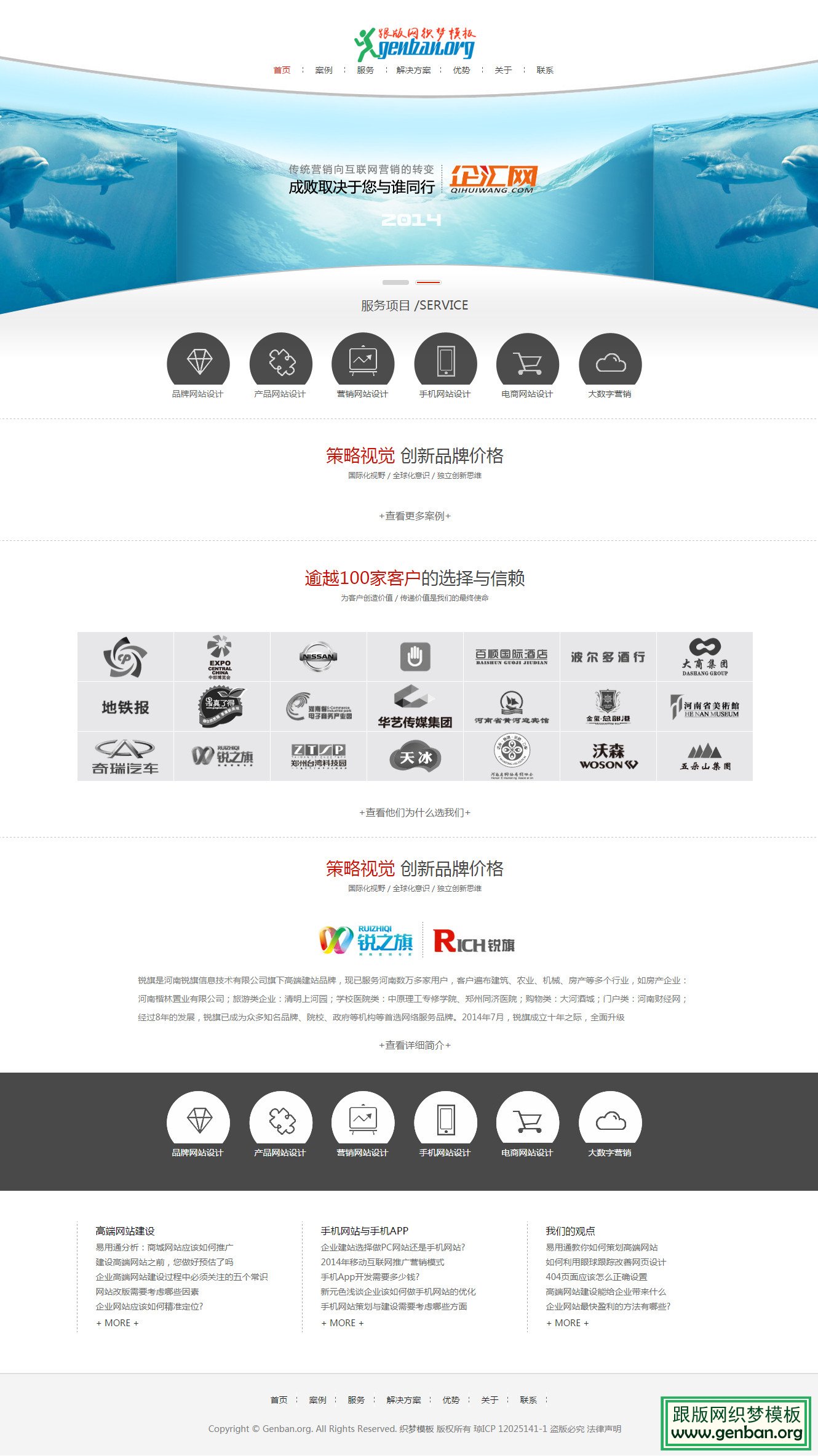 如何打造一个具有大气感的网站源码？