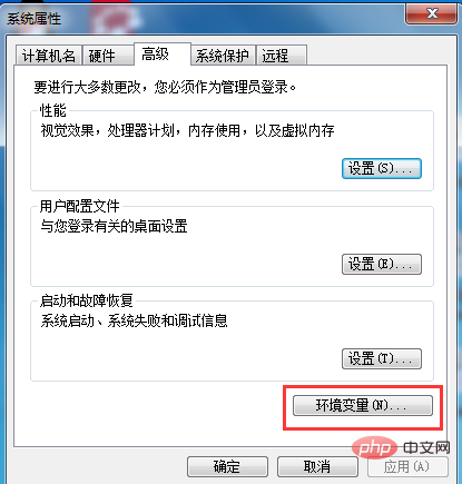 服务器变量在哪里设置  第1张