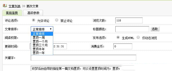 如何为DEDECMS页面添加返回顶部的代码？