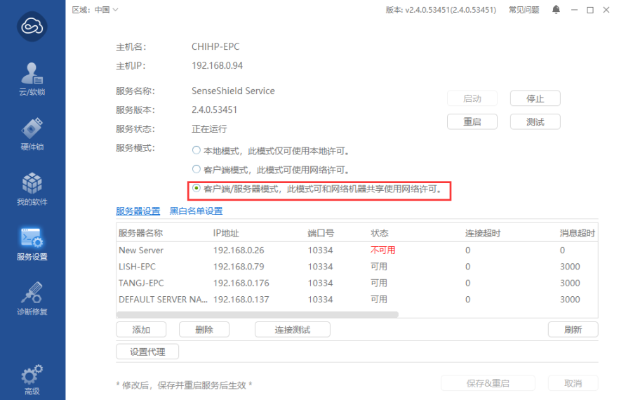 服务器可以修改配置吗  第1张