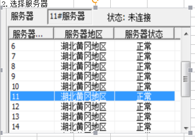服务器可以改区域吗  第1张