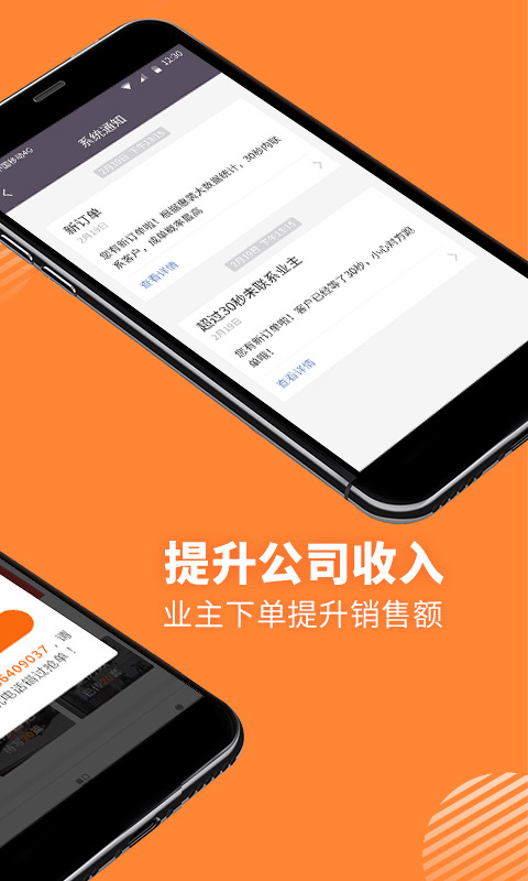 正事多接单派单手机版v6.3.32带来了哪些新功能和改进？