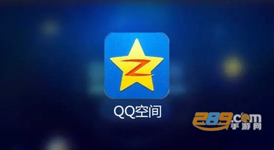 QQ空间万能查看器免费版真的能无限制访问他人空间吗？  第1张