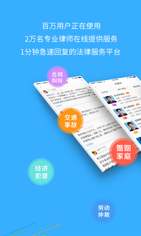 法律助手上线，我方律师专业版手机v1.0.1将如何改变行业游戏规则？