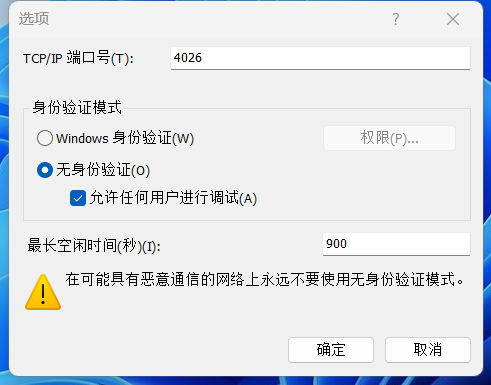 为什么会出现无法验证VVM服务器身份的错误提示？