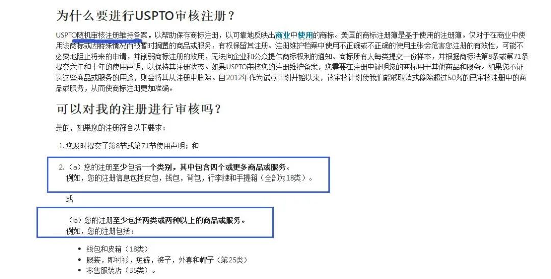 别人代为注册的域名，我该如何确认其真实性和归属权？