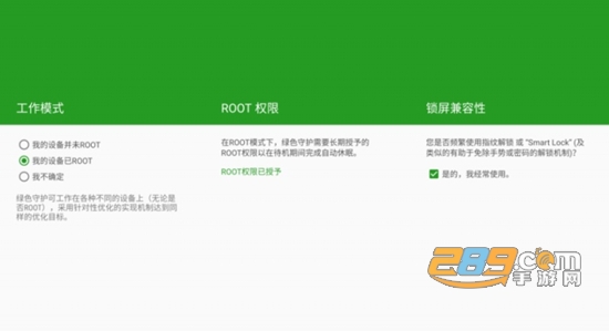 绿色守护免root版最新捐赠版v4.7.5，这款应用究竟带来了哪些新功能？