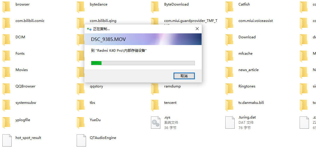 从里存储的文件  第1张