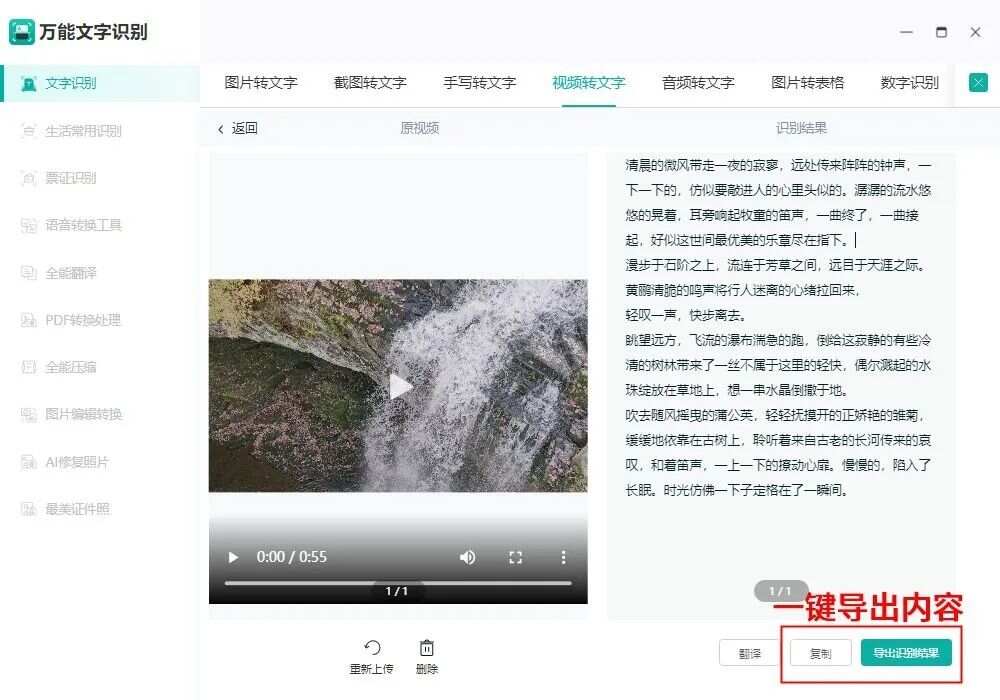 从视频识别字幕