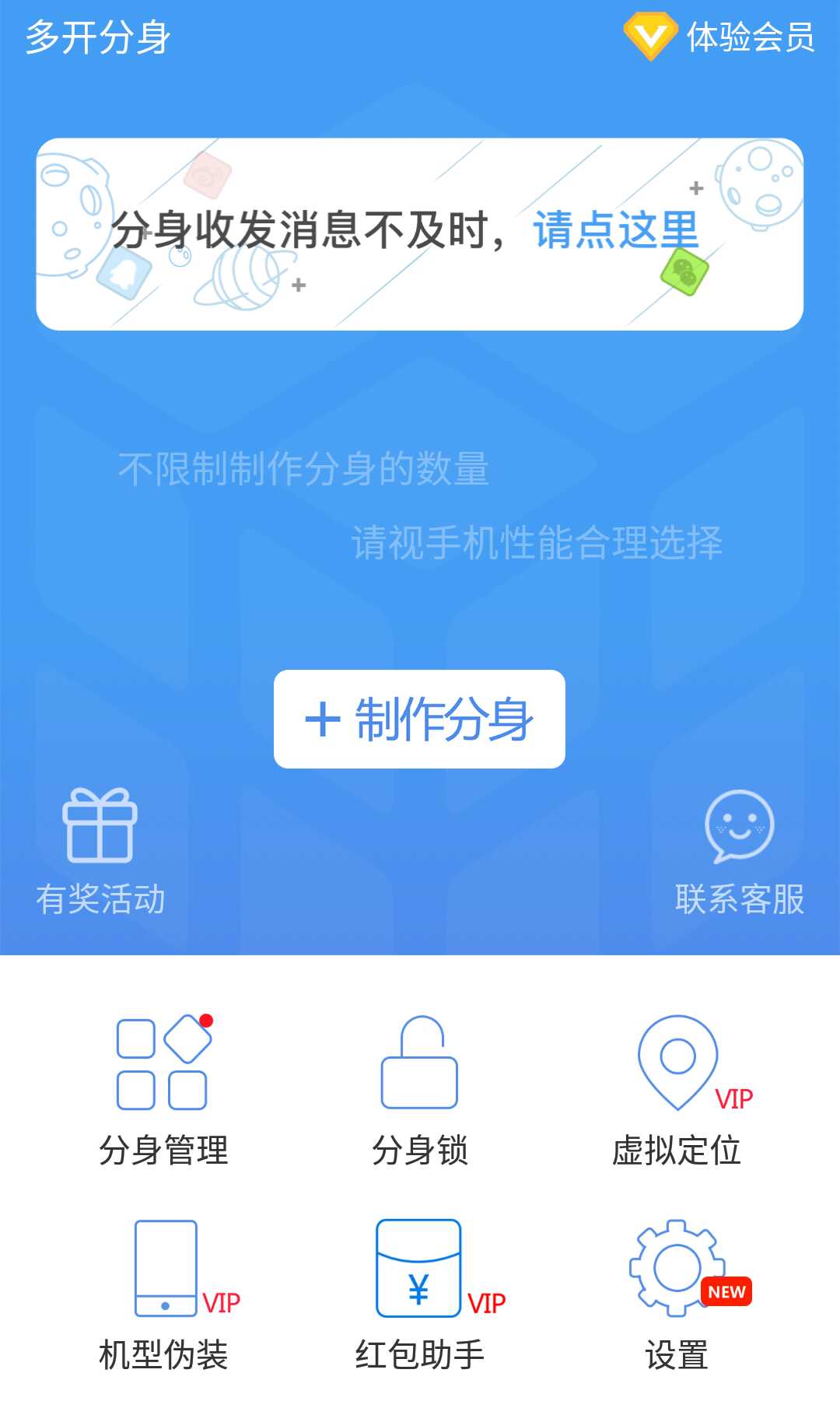 如何安全有效地使用幻影分身双开手机版v2.3.1进行多任务处理？