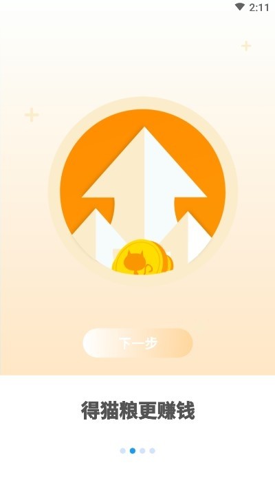 定时猫最新版v2.0.0有哪些新特性和改进？  第1张