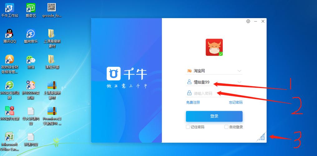 服务器可以登几个千牛