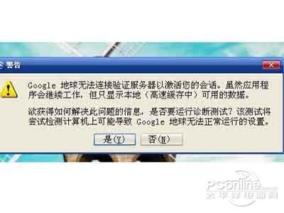 为什么Google无法连接服务器并显示错误代码？