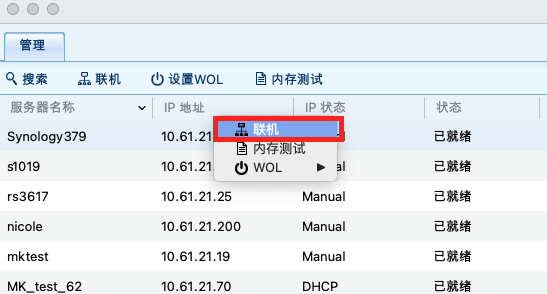 为何我的群晖NAS无法成功连接到服务器？