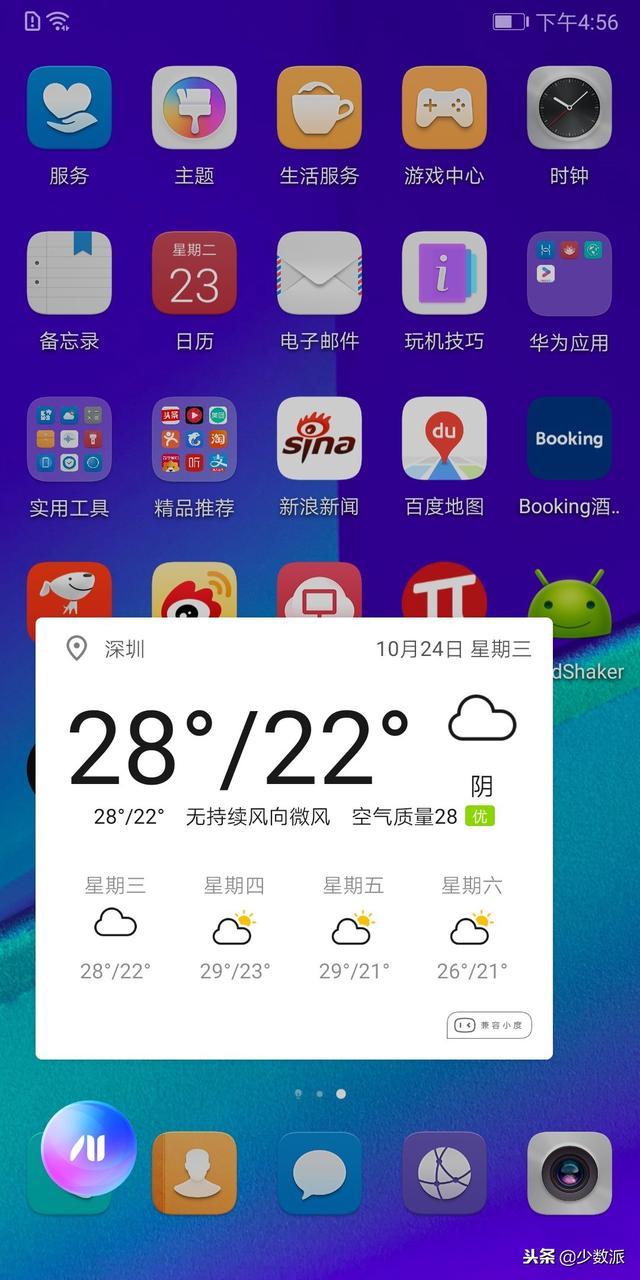 华为玩机技巧软件v9.0.0有哪些新功能和改进？  第1张
