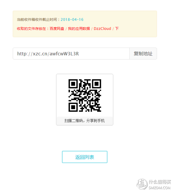 如何通过扫描二维码连接到服务器地址？  第1张