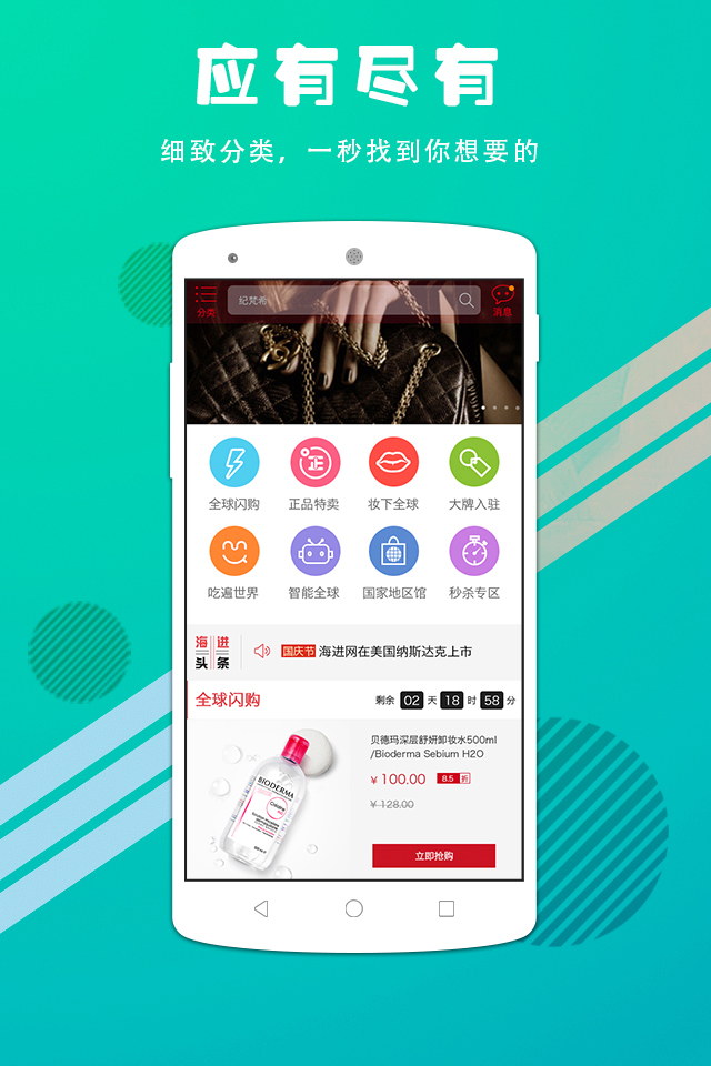 海店街购物平台手机版v1.1.7更新了哪些新功能？