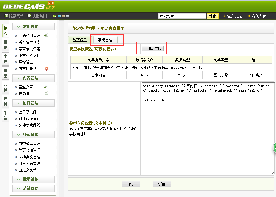 如何在DedeCMS中实现自定义字段在网站任何位置的自由调用？