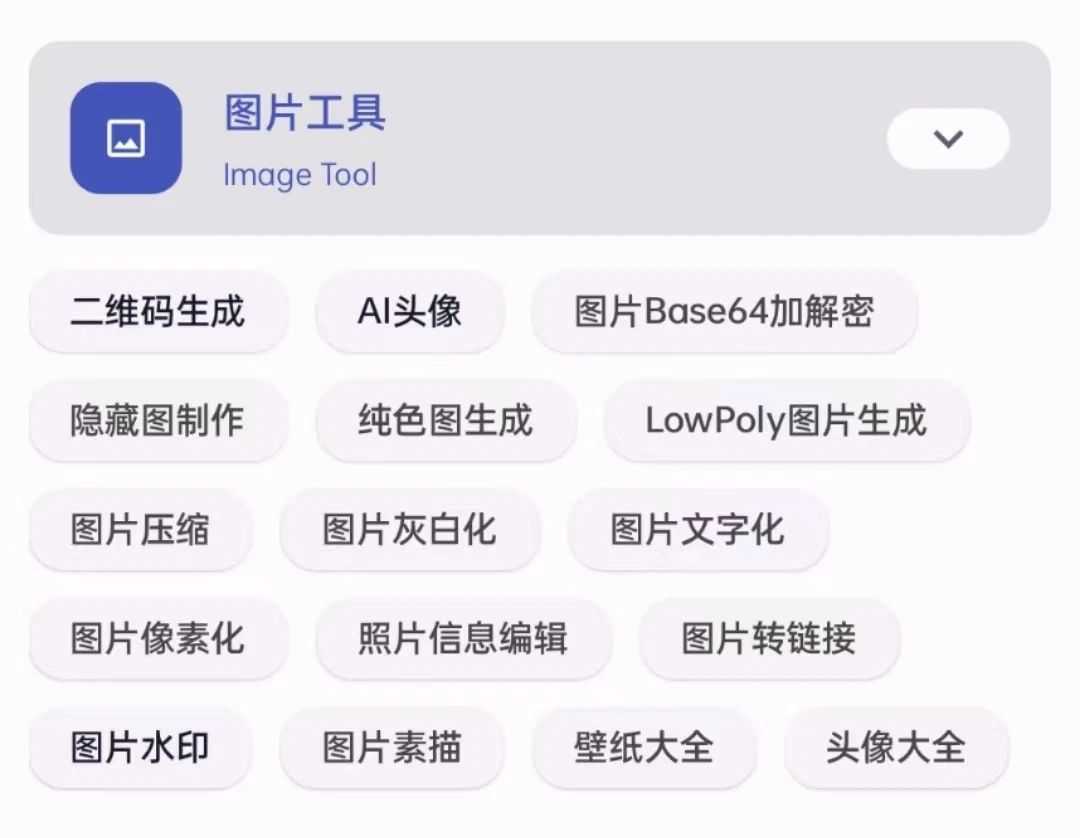 远航工具箱手机版v3.2.6更新了哪些功能？