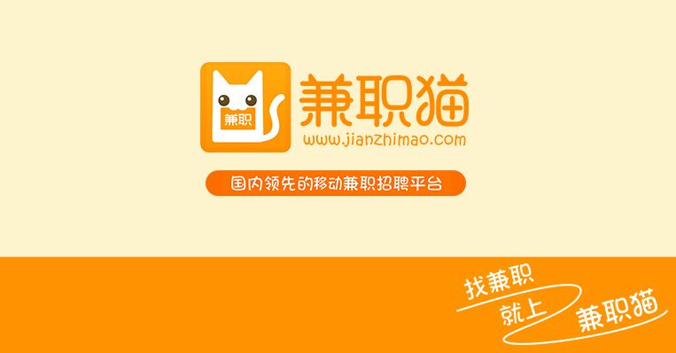 兼职猫兼职软件v8.4.8更新了哪些功能？