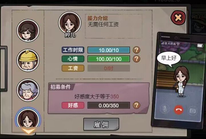 打工生活模拟记最新版v1.3带来了哪些新特性和改进？