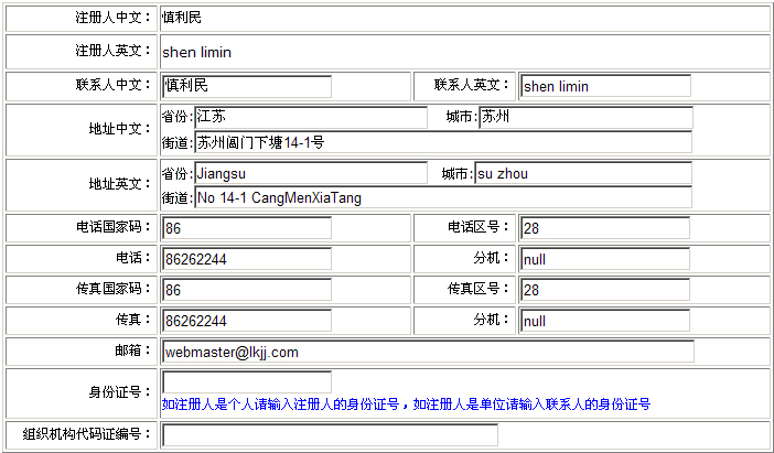 如何注册无锡的中文域名？注册地点在哪里？