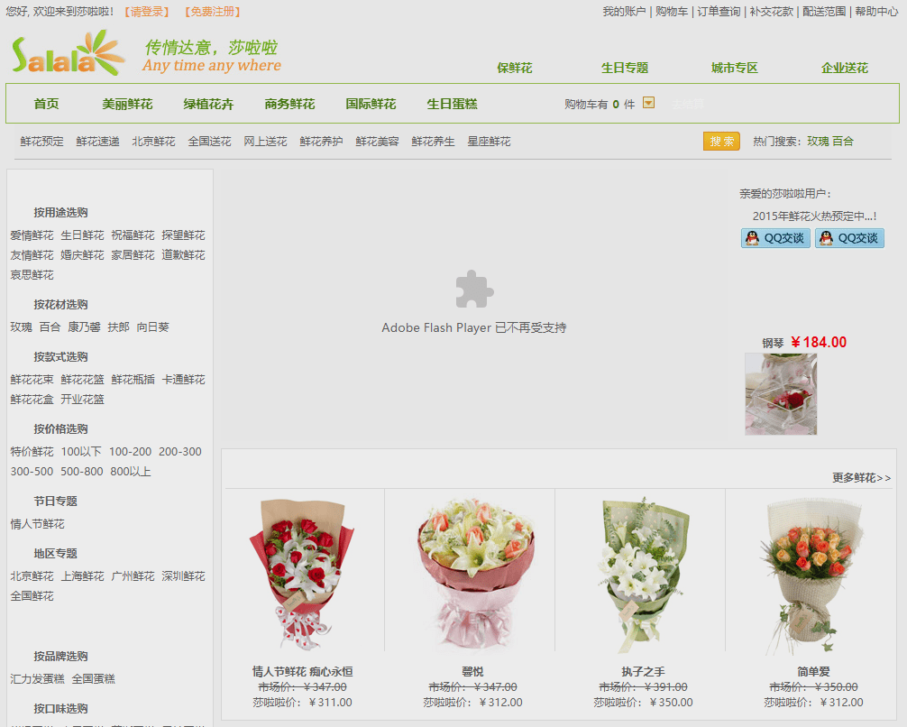 卖花网站源码咨询，如何获取并有效利用？