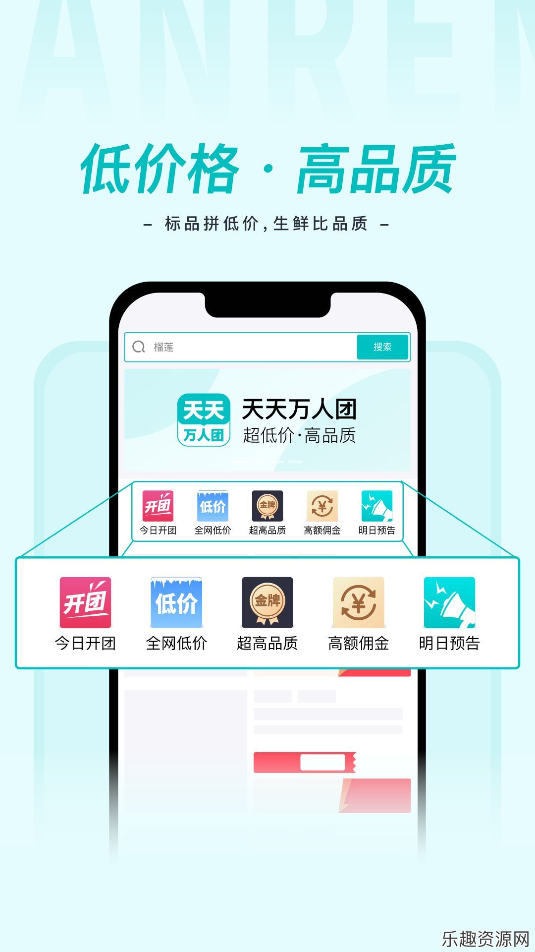 天天万人团安卓客户端v1.0.0发布，它将如何改变我们的团购体验？