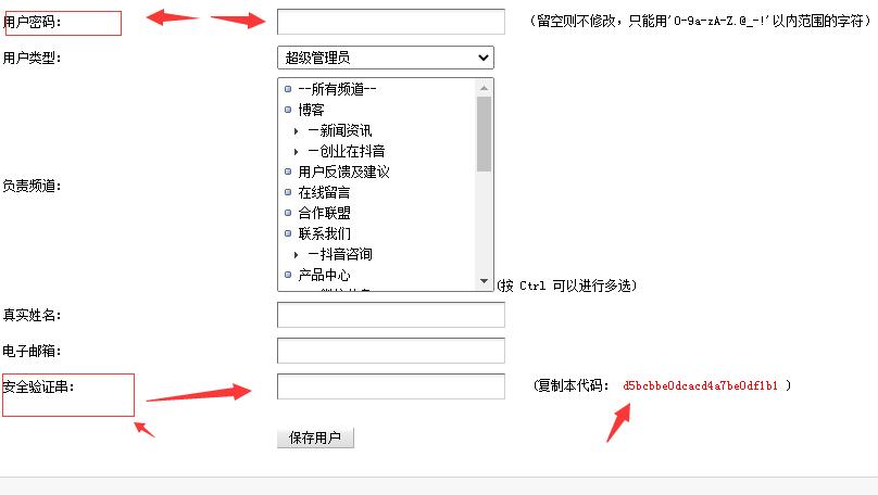 如何轻松更改织梦后台地址？