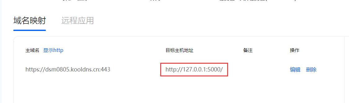 如何成功登录验证已注册的域名并访问我的网站？