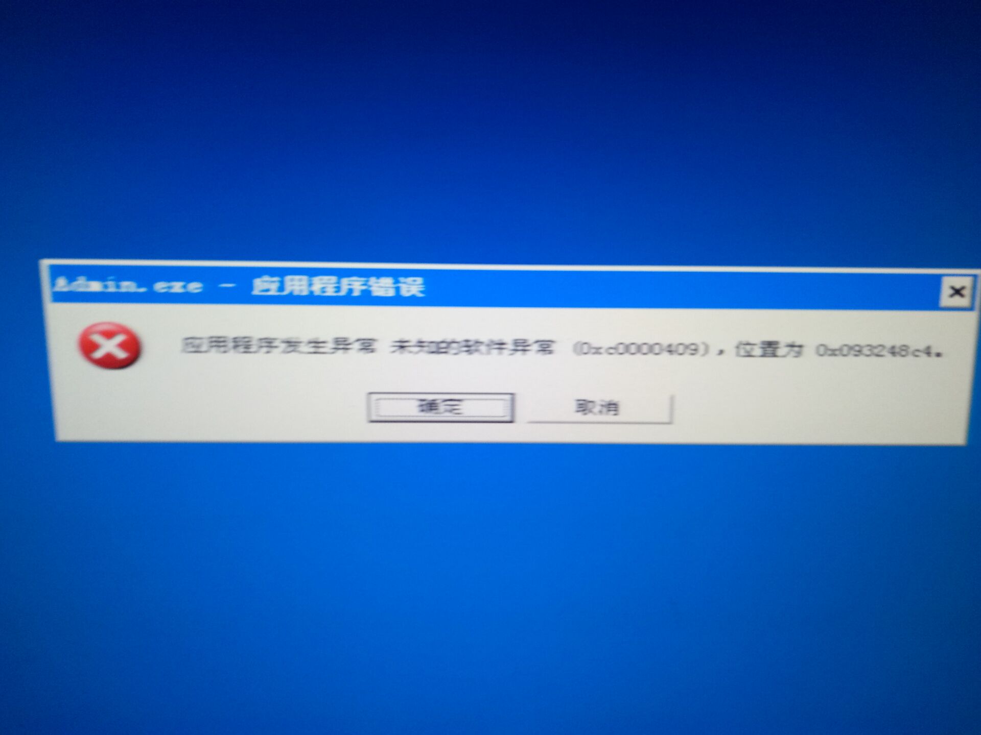 服务器反回错误