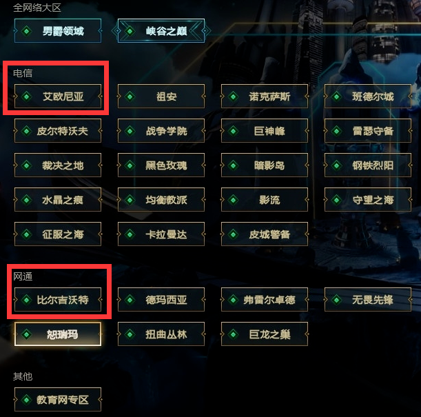 英雄联盟手Q一区的服务器名称是什么？