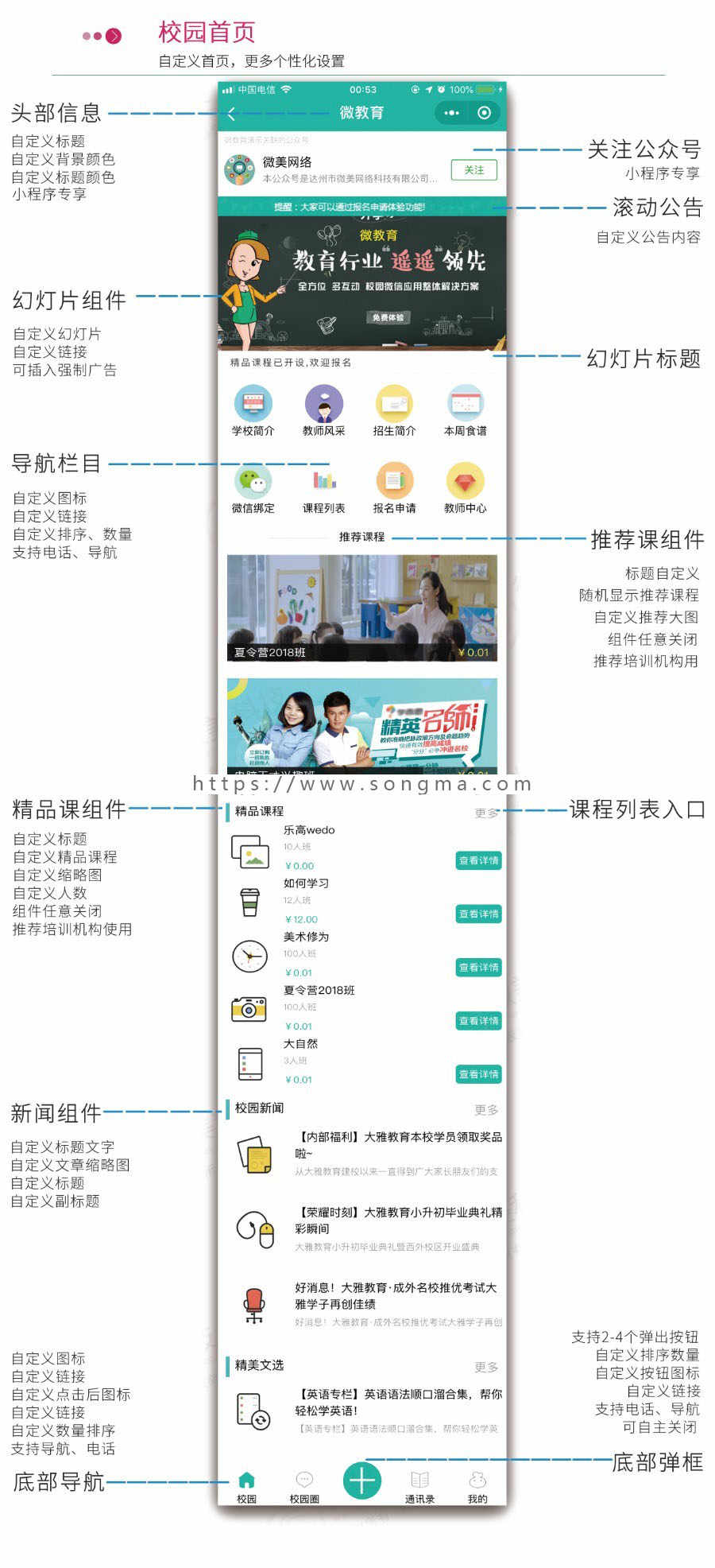 学校网站源码，隐藏的教育资源还是安全隐患？  第1张