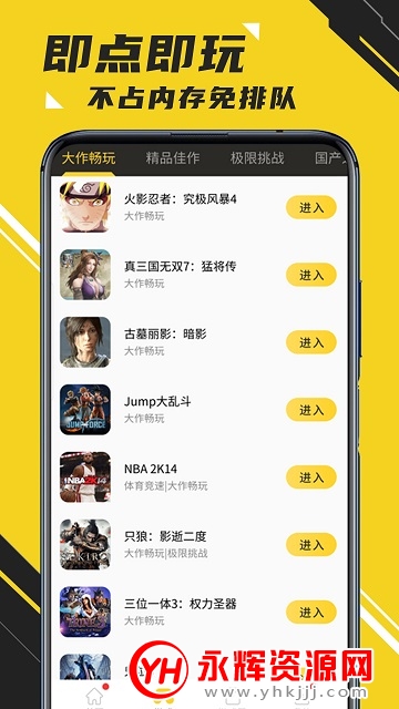 YOWA云游戏平台无时限版v1.10.7更新了哪些新功能？