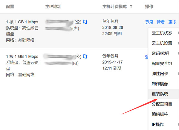 服务器可以转到其他帐号下  第1张