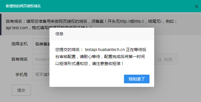 域名注册与绑定过程中，有哪些常见问题容易导致失败？