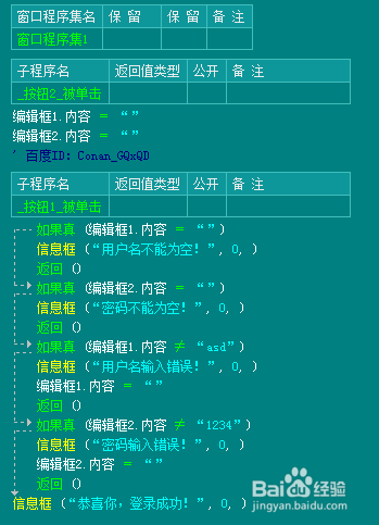 如何使用易语言实现QQ自动登录功能？