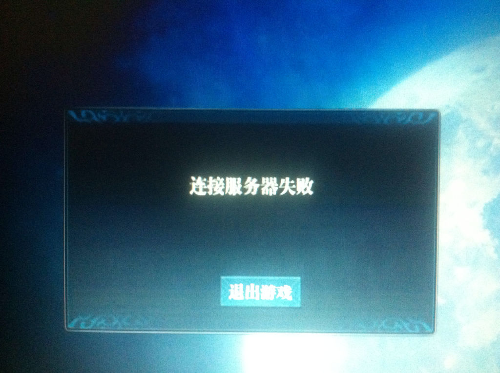 服务器游戏连接不上去  第1张