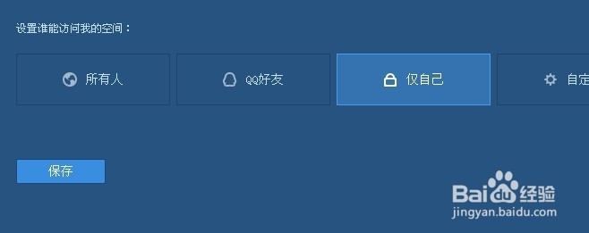 如何安全地获取网站访客的QQ信息？