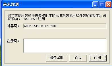 易语言注册机源码，如何实现自动化软件授权？
