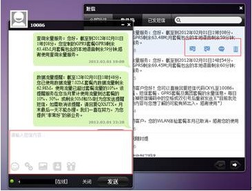 从电脑发几十条短信  第1张