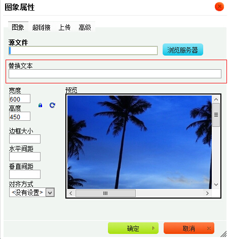 如何在Dedecms中自动为图片alt属性填充标题？