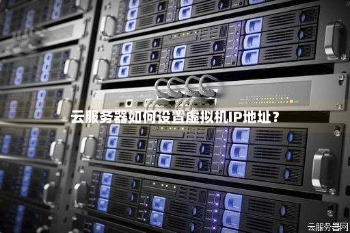百度云服务器IP地址究竟是什么？  第1张
