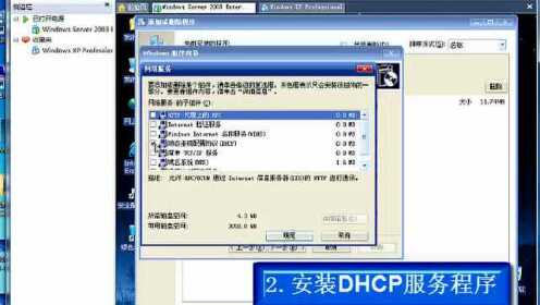 dhcp服务器怎么设置xp  第1张