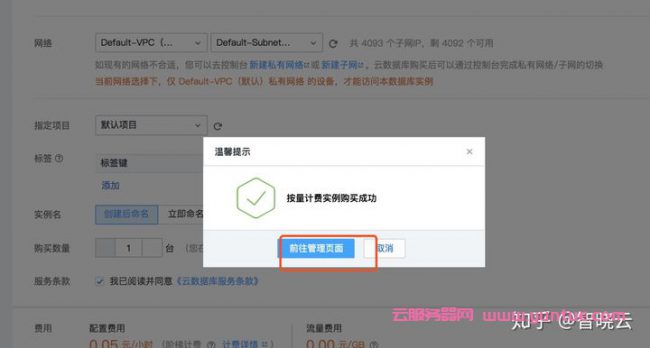如何在云服务器上成功添加新站点？