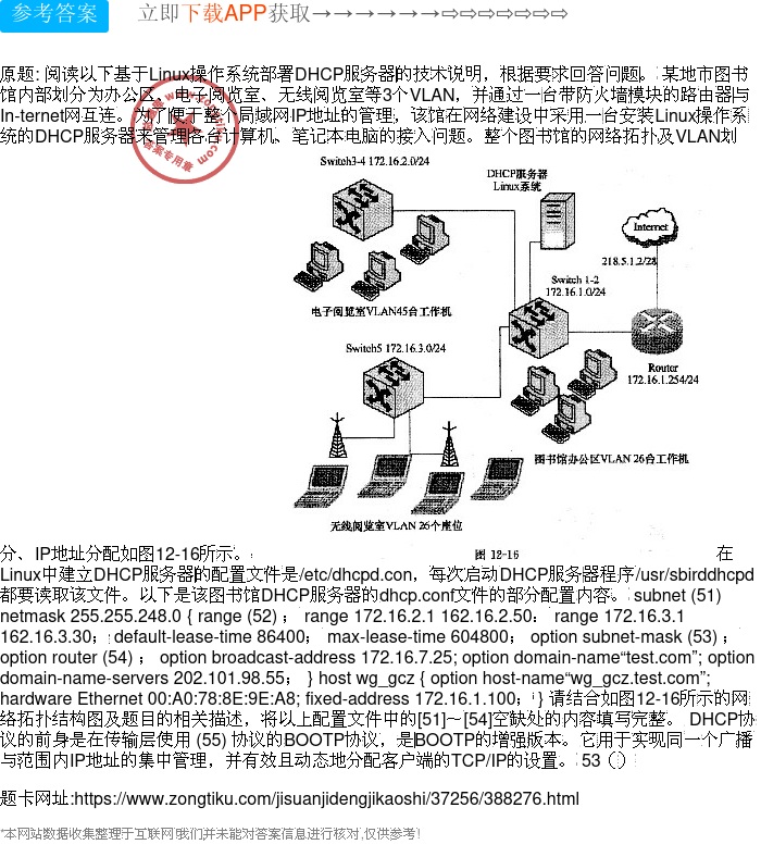 dhcp服务器的参考文献  第1张