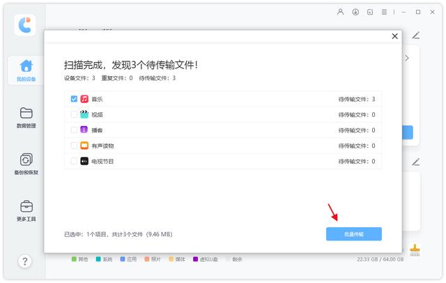 存储数据怎么导出？5个高效方法助你快速备份迁移文件  第1张