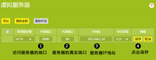 如何设置服务器端口转发？