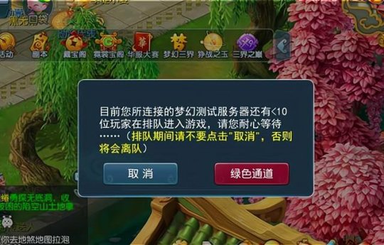 为何在梦幻新区开服时服务器却神秘消失？