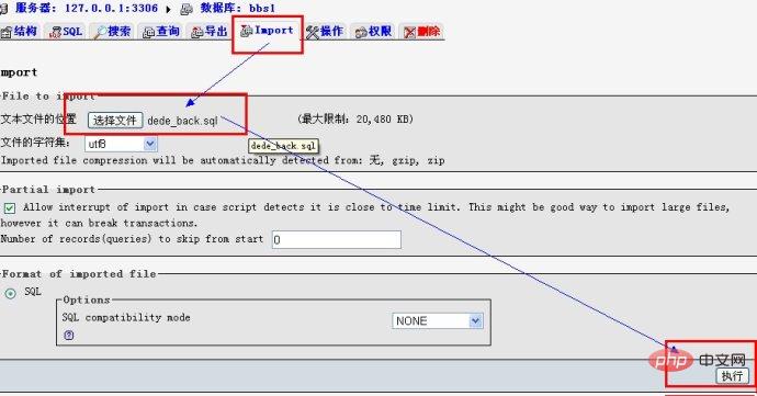 在迁移dedecms网站时，哪些关键文件必须备份？  第1张